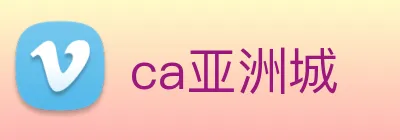 ca亚洲城 Logo